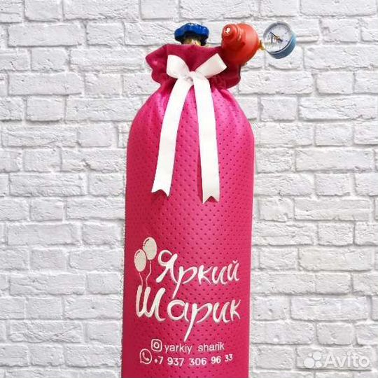 Чехол для гелиевого баллона