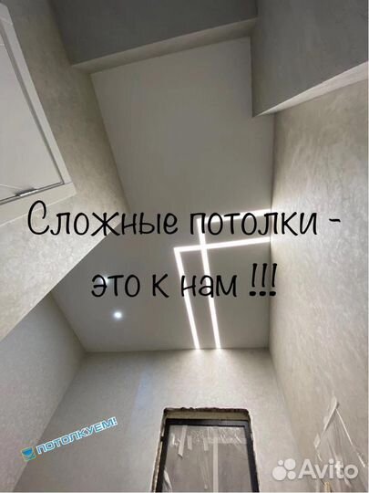 Натяжные потолки/ремонт полотен