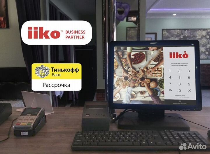Комплект автоматизации кафе и ресторана iiko