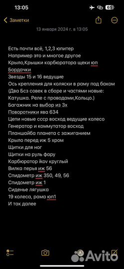 Иж в разбор