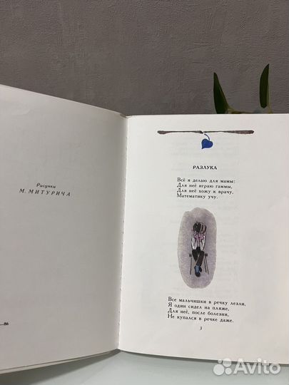 Книга Агния Барто Думай думай