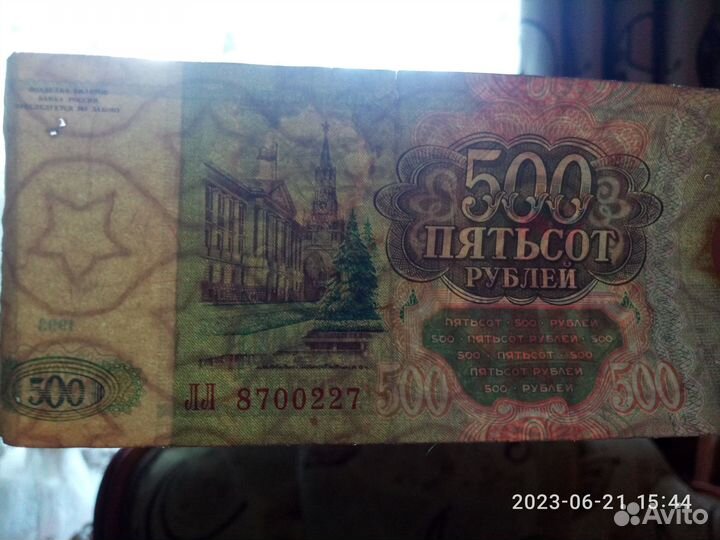 Банкнота 500рублей серия хх, лл, ъъ