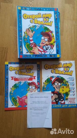 Открой мир с Волли