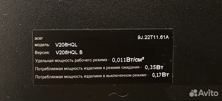 Монитор Acer V206HQL