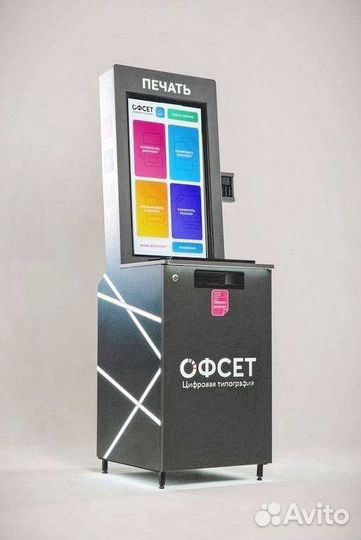 Вендинговый аппарат Офсет