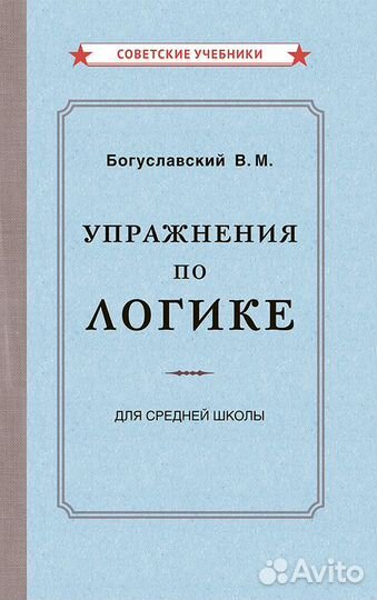 Советские учебники