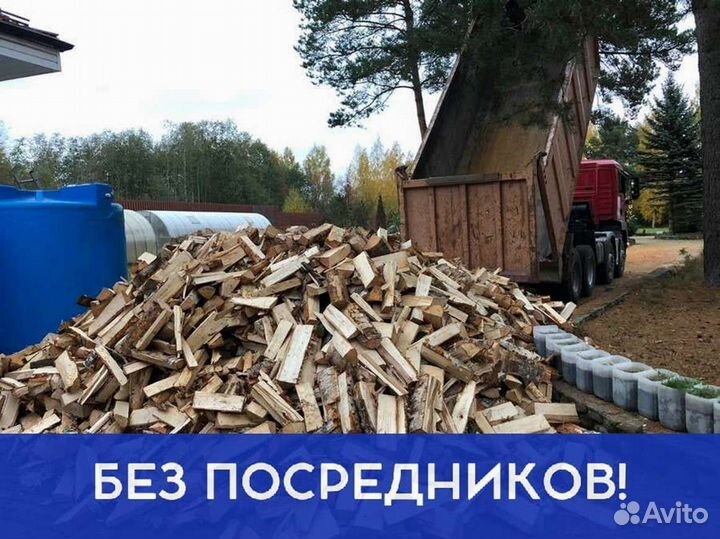 Дрова с доставкой