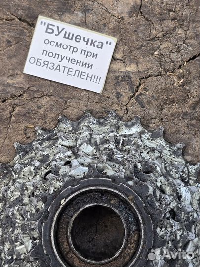 Трещетка 6ск (Б/У) 028