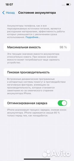 iPhone 11, 128 ГБ