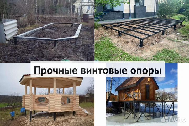 Свайный фундамент