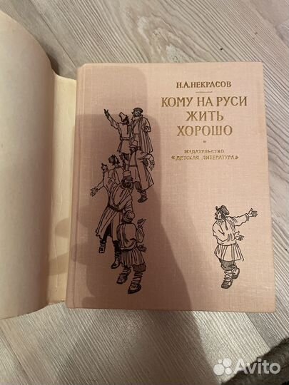 Н.А.Некрасов
