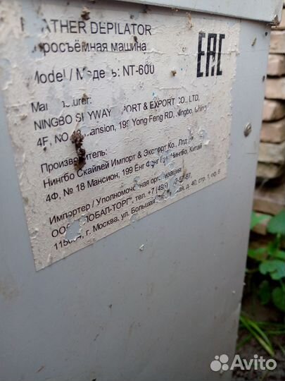 Перосъемная машина для уток гусей