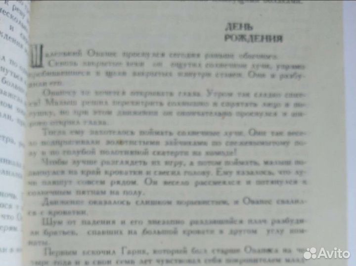 Повесть о художнике Айвазовском