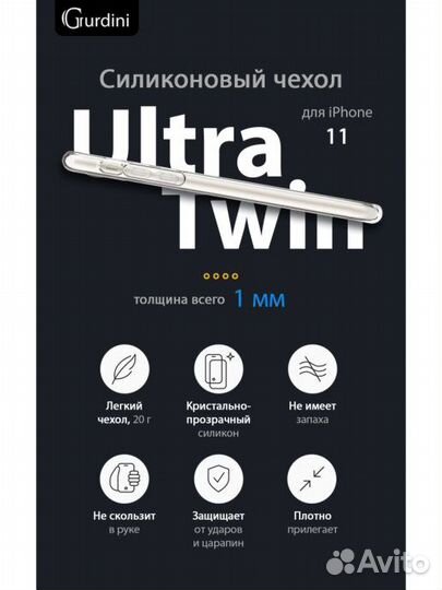 Чехол на iPhone 11/XR