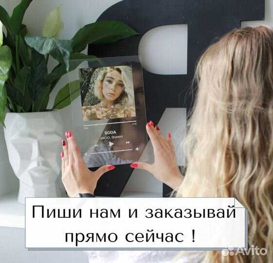 Рамка с музыкой / Лучший подарок