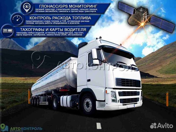 Настройка Глонасс и GPS модулей для транспорта