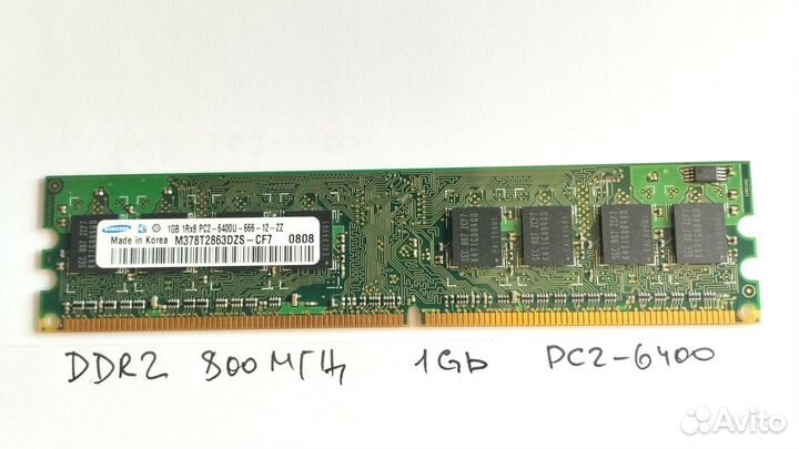 Оперативная память DDR3 DDR2 DDR1