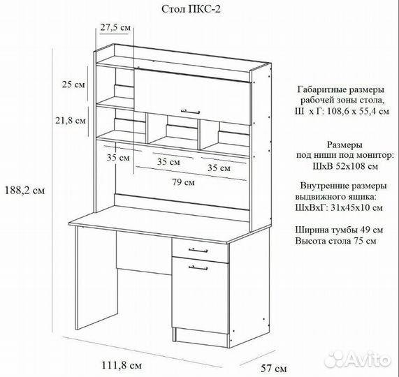 Компьютерный стол Памир Дуб пкс-2 111х188х57