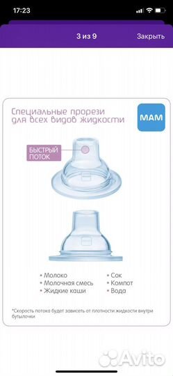 Поильник MAM