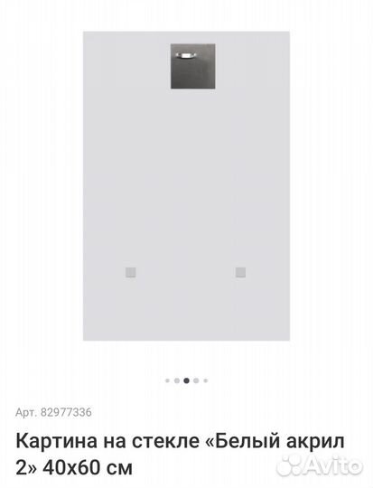 Картина на стекле 40х60 см. Новая