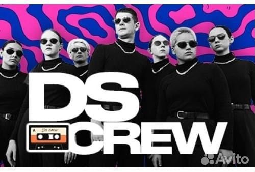 Билет на концерт DS crew