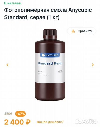 Полимерная смола