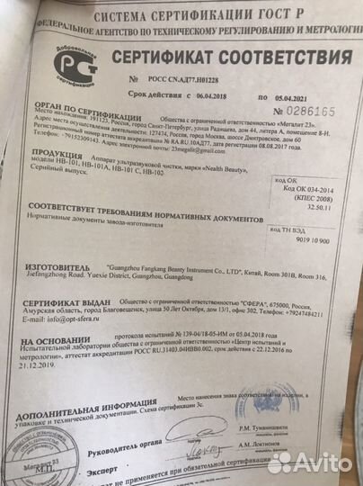 Ультразвуковой аппарат для чистки лица