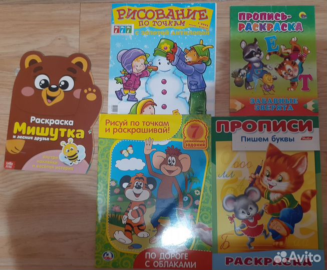 Развивающие пособия для детей