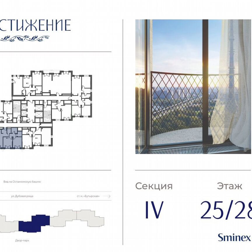 2-к. квартира, 66,7 м², 25/28 эт.