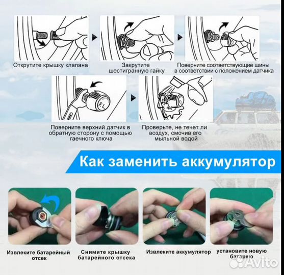 Датчики давления в шинах