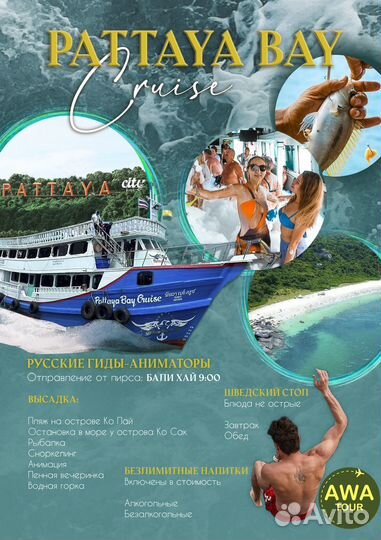 Экскурсии Таиланд