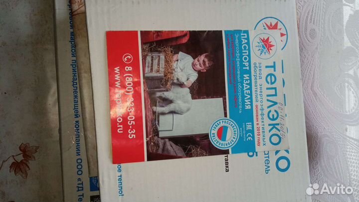 Энергоэффективный обогреватель