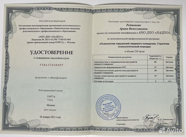 Фитнес тренер онлайн