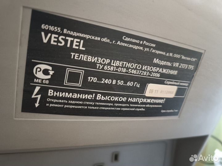 Телевизор Vestel VR2173TFS