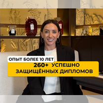 Дипломная, курсовая, ВКР, магистерская диссертация, Пермь
