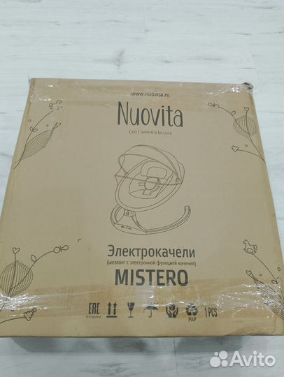 Электокачели