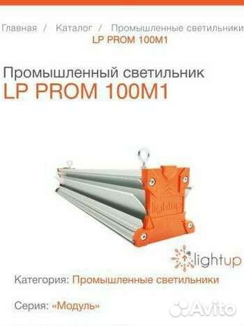 Светильник светодиодный уличный