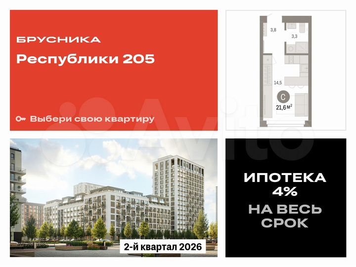 Квартира-студия, 21,6 м², 4/16 эт.