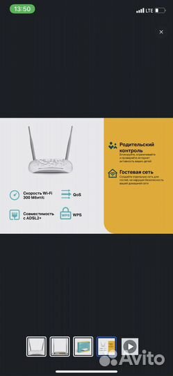 Wifi роутер tp link