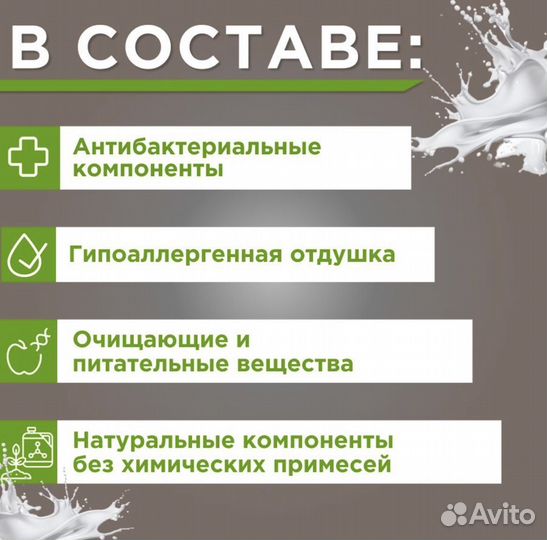 Жидкое мыло neo mint