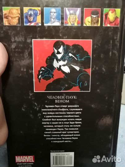 Комикс Marvel. Веном: начало