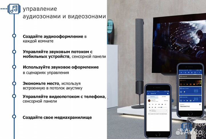 Умный дом под ключ