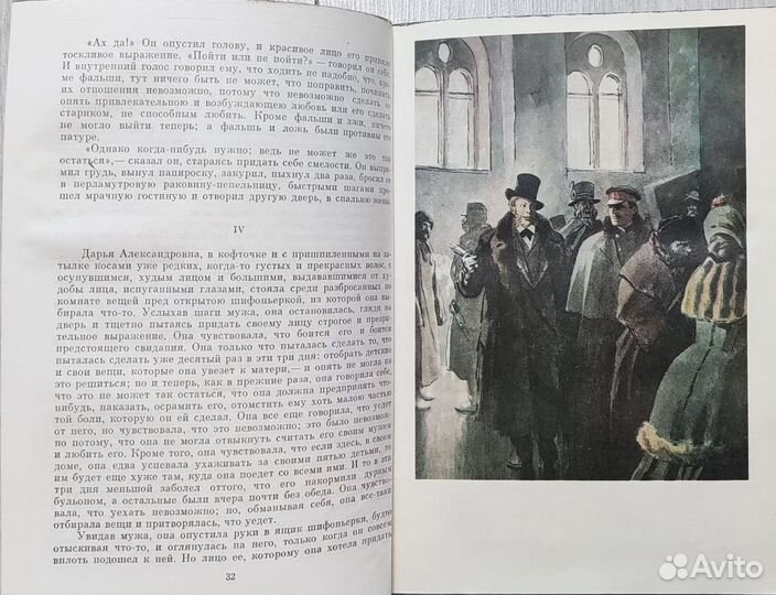 Анна Каренина. Л. Н. Толстой