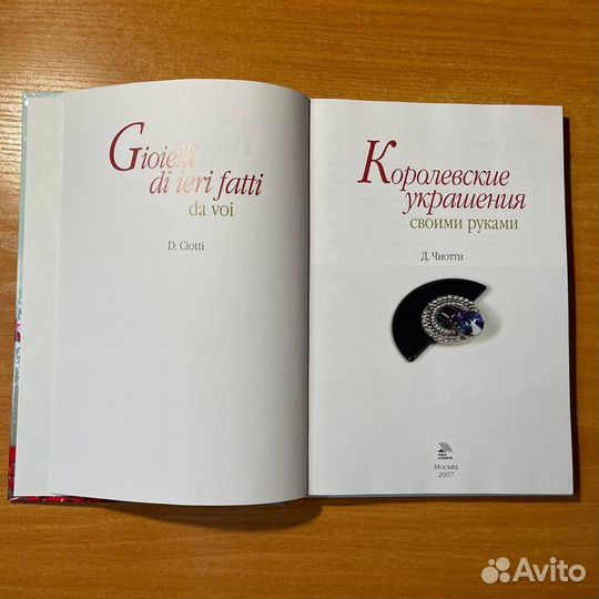 Королевские украшения своими руками