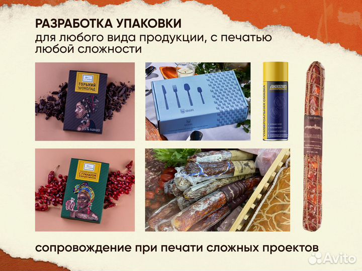 Логотип / Графический дизайнер / Дизайн упаковки