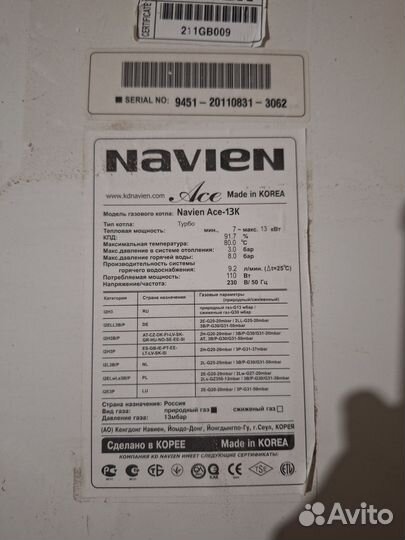 Газовый котел Navien бу