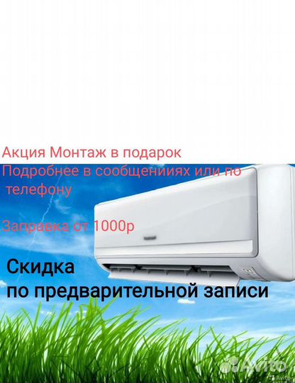 Установка кондиционеров и сплит-систем