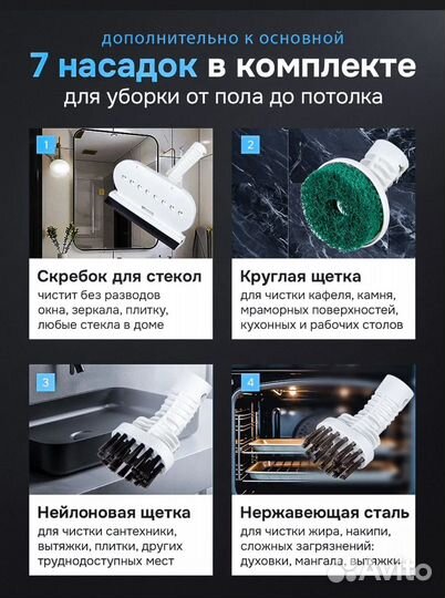 Паровая швабра