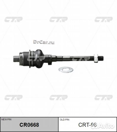CTR CR0668 Тяга рулевая LR (старый арт CRT-98) CTR