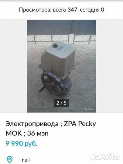 Редукторы с Эл.двигателями